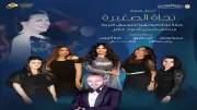 أشهر روائع نجاة الصغيرة على المسرح الكبير بالأوبرا غداً
