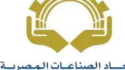اتحاد الصناعات: تعميق التصنيع المحلي يعزز نمو الصناعة المصرية رغم التحديات