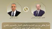 مصر تجدد دعمها لوحدة اليمن واستقراره في اتصال هاتفي مع الزنداني