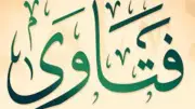 فتاوى الجمعة: حكم الكلام أثناء الخطبة وترك السعي وشراء الأضحية بالدين