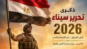 دار الإفتاء تهنئ الرئيس السيسي بذكرى تحرير سيناء وتستعرض مكانتها الدينية