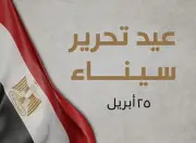 من الحرب إلى السيادة: الجدول الزمني لملحمة تحرير سيناء