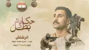 القوات المسلحة تطلق سلسلة أفلام حكاية بطل تزامنا مع ذكرى تحرير سيناء