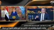 خبير عسكري: مصر دولة وازنة في السياسة والتاريخ والجغرافيا ولدينا خطوط حمراء