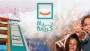 متحدث الصحة: حياة كريمة تحول تنموي شامل قائم على الدليل