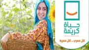 خبير اقتصادي: حياة كريمة مشروع الجمهورية الجديدة لنقل التنمية لمستحقيها