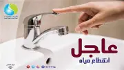 تأثر خدمة مياه الشرب في أسيوط وضعفها مؤقتا بسبب أعمال إحلال بمحطة الطوابية