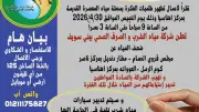 بني سويف: ضعف المياه عن عدة قرى بسبب تطهير طلمبات العكرة