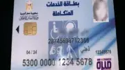 التضامن تواصل فحص تظلمات ذوي الإعاقة لضمان استحقاق بطاقة الخدمات المتكاملة
