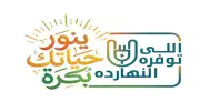 أخطاء منزلية بسيطة ترفع فاتورة الكهرباء.. عادات يومية تهدر الطاقة دون انتباه