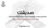 كيف أرشد الإسلام لأهمية اختيار الصديق؟ الأزهر للفتوى يوضح