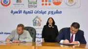 التضامن توقع بروتوكولات تعاون مع الأهلي للحد من الزيادة السكانية