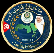 وزارة الداخلية العربية: اعتداءات إيران على دول عربية تمثل خرقاً صارخاً للقانون الدولي