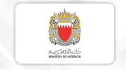 وزارة الداخلية البحرينية تعلن عن سقوط شظايا من عملية اعتراض ناجحة في منطقة سار