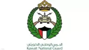 الحرس الوطني الكويتي ينفي حدوث تسرب إشعاعي ويؤكد سلامة الأجواء والمياه