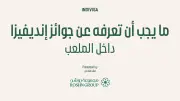 برعاية فوتبولكو ومجموعة روشن: كل ما تريد معرفته عن جوائز إنديفيزا للكرة النسائية