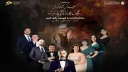 أوبرا الإسكندرية تحتفي بتراث الموسيقار محمد عبدالوهاب في احتفالية ثقافية كبرى