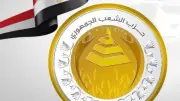 حزب الشعب الجمهوري يرحب باتفاق وقف إطلاق النار بين أمريكا وإيران كخطوة نحو استقرار الشرق الأوسط