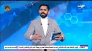 محمد طارق أضا: العدالة في الكرة ليست حكراً على جمهور بعينه