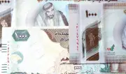 الدرهم الإماراتي يهبط في البنوك اليوم: أعلى سعر للشراء في بنك القاهرة