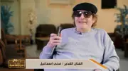 محيي إسماعيل يطمئن جمهوره: 