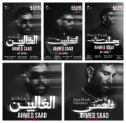 أحمد سعد يعلن الجدول الزمني لإطلاق أغاني ألبومه الجديد 'الحزين'