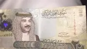 استقرار سعر الدينار البحريني أمام الجنيه المصري في البنك المركزي والبنوك المصرية اليوم