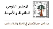 المجلس القومي للطفولة والأمومة يشيد بوزارة الداخلية لاستعادتها طفلة مختطفة ويحث على الإبلاغ السريع