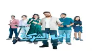 أعمال Watch it الأصلية في الأوف سيزون.. مايكرو دراما تجمع التشويق والجريمة والكوميديا