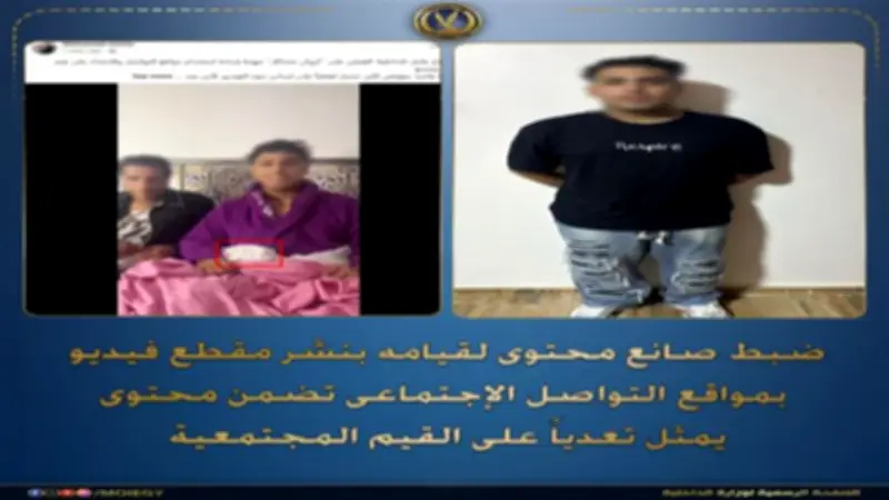 ضبط صانع محتوى بالإسكندرية لنشر فيديو يسيء للقيم المجتمعية