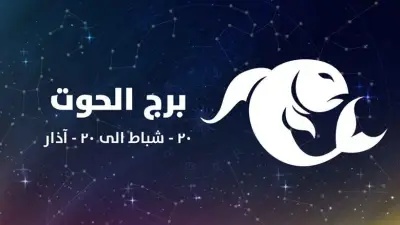 حظك اليوم برج الحوت الاثنين 1 يونيو 2026.. لا تتسرع في اتخاذ القرارات المصيرية