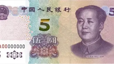 سعر اليوان الصيني اليوم في البنك الأهلي وبنك مصر مساء الأحد 10 مايو 2026