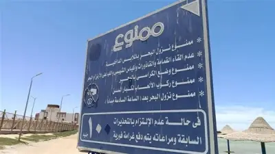 غرامة فورية 100 جنيه للمخالفين.. استعدادات مكثفة بشواطئ الغردقة لعيد الأضحى