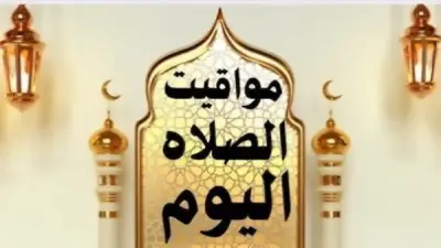 مواقيت الصلاة في مصر اليوم الثلاثاء 12 مايو 2026