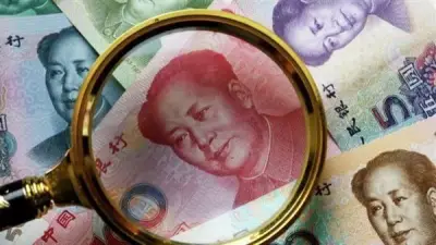 سعر اليوان الصيني اليوم الثلاثاء 12 مايو 2026 في البنك المركزي والمصري