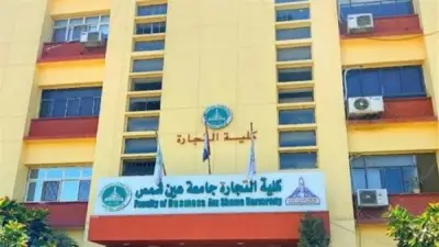 تجارة عين شمس تنظم فعالية لدمج الذكاء الاصطناعي بريادة الأعمال 12 مايو