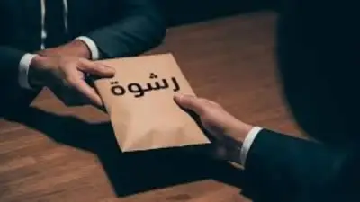 قضية رشوة وزارة الري: تأجيل استئناف المتهمين لجلسة 13 يونيو