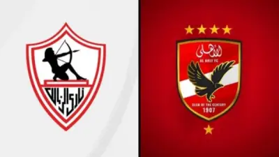 القمة 132 بين الأهلي والزمالك الليلة: الموعد والقنوات والمعلقون