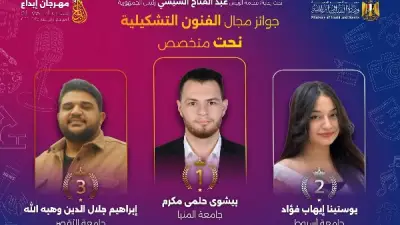 طلاب جامعة الأقصر يحصدون مراكز أولى بمهرجان إبداع 14