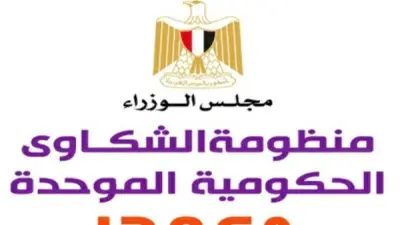 هيئة الدواء المصرية تتعامل مع 15 ألف شكوى واستفسار بنسبة إنجاز 100%