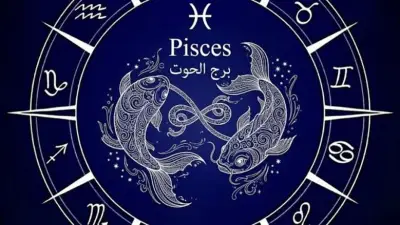 انفراجة وتخلص من الضغوط.. توقعات برج الحوت اليوم الجمعة 15 مايو 2026