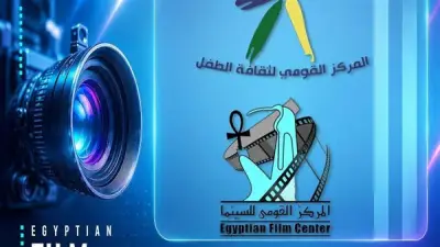 تعاون بين القومي للسينما وثقافة الطفل لإنتاج 15 فيلم رسوم متحركة للأطفال