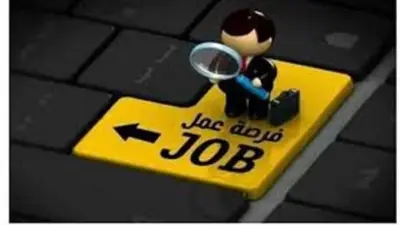 وظائف خالية برواتب تصل لـ16 ألف جنيه شهريا.. تعرف على الشروط