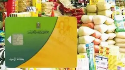 مواعيد صرف السلع التموينية واستمرار منحة 1600 جنيه حتى مايو 2026