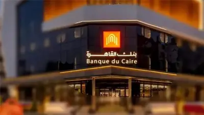 بأرباح تصل إلى 16.5%.. استثمر فلوسك في حساب بنك القاهرة الجاري اليومي 2026