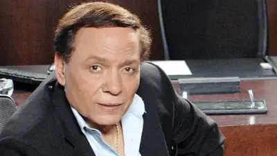 عيد ميلاد عادل إمام: رحلة 