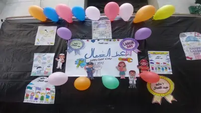 تحية من حضانة 