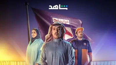 إعلان الموسم الجديد من 