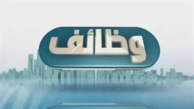 وظيفة معلم لغة عربية بالأزهر 2026: الشروط والتقديم والموعد النهائي