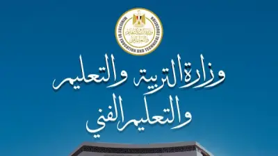 إجراءات عاجلة لامتحانات أبناؤنا في الخارج للترم الثاني 2026